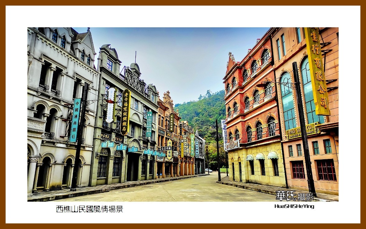 2022南行慢游（广东046）—西樵山民国风情场景（佛山市）