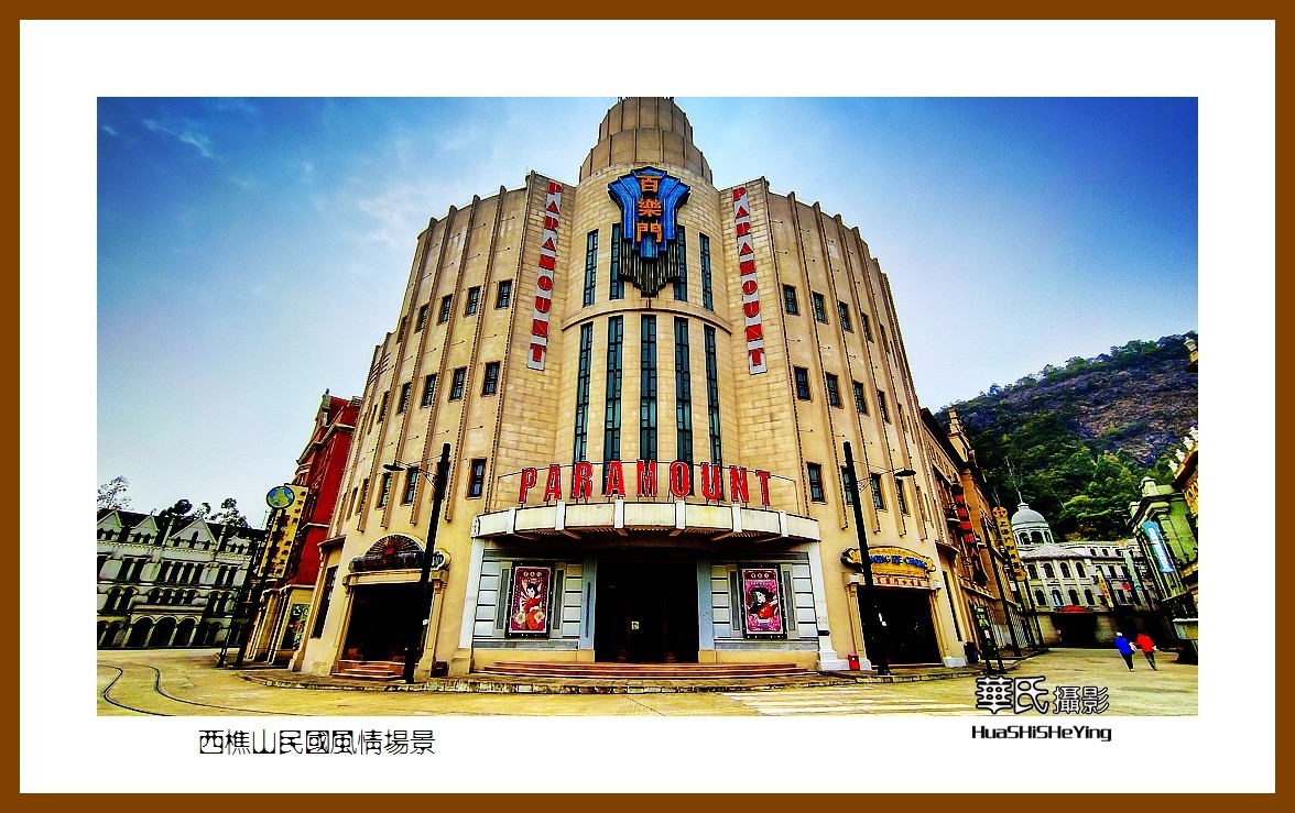 2022南行慢游（广东046）—西樵山民国风情场景（佛山市）