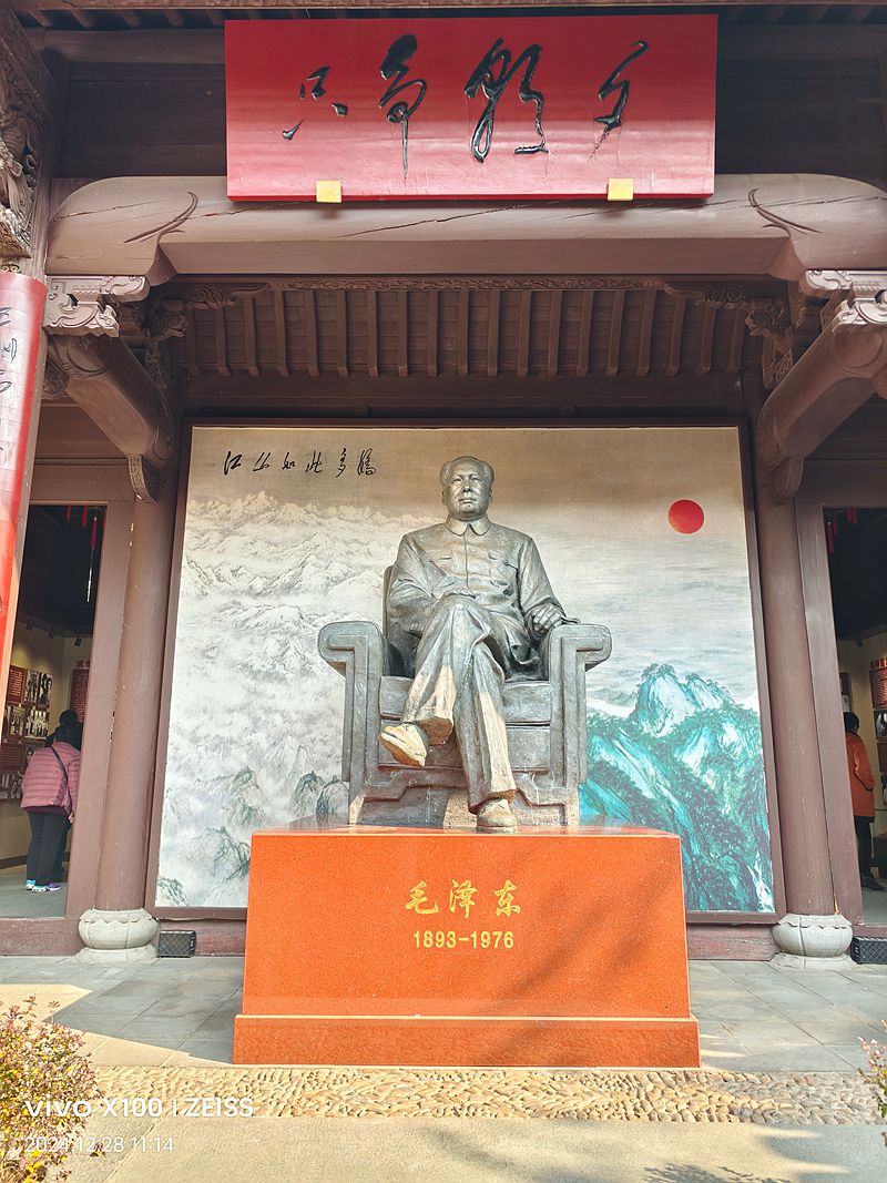 清漾古村毛主席陈列馆