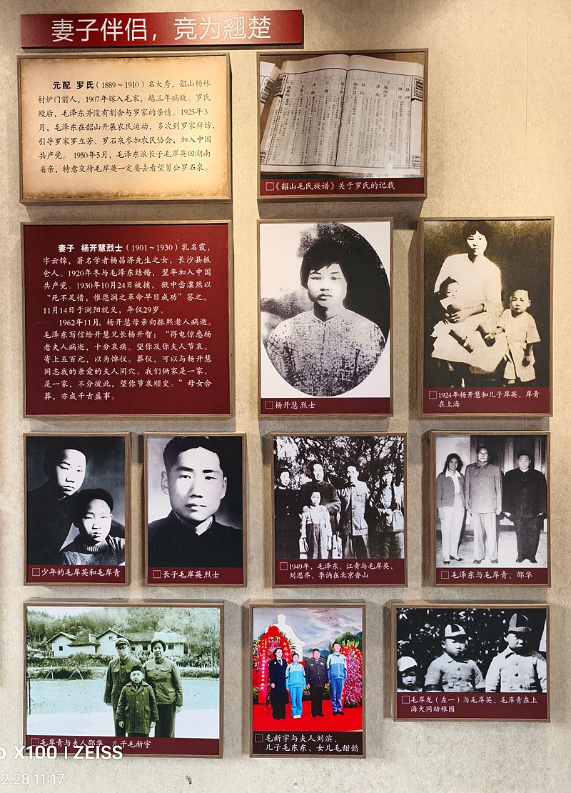 清漾古村毛主席陈列馆