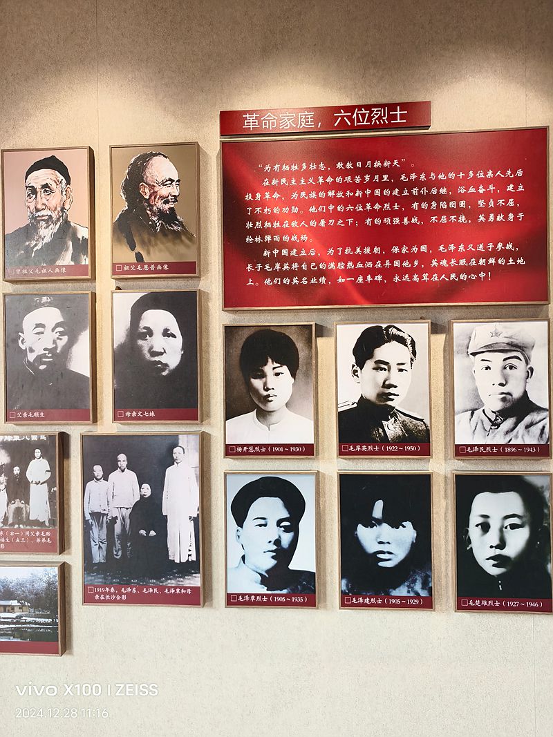 清漾古村毛主席陈列馆