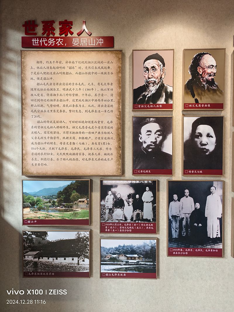 清漾古村毛主席陈列馆