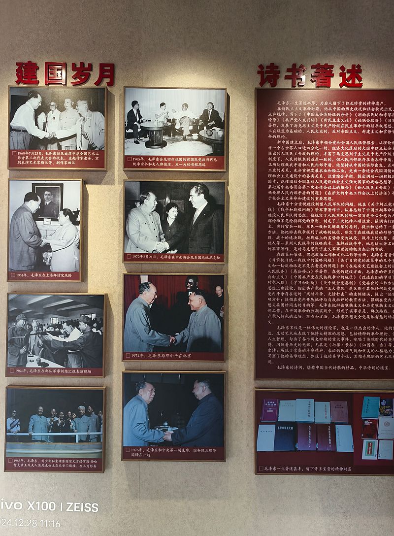 清漾古村毛主席陈列馆