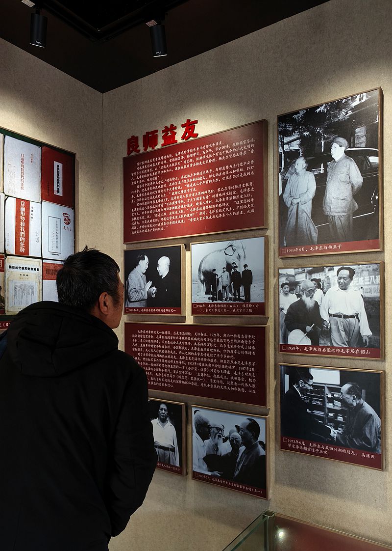 清漾古村毛主席陈列馆