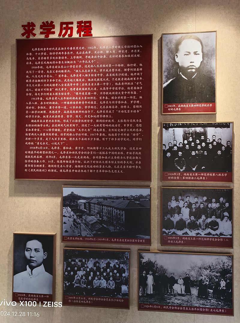 清漾古村毛主席陈列馆