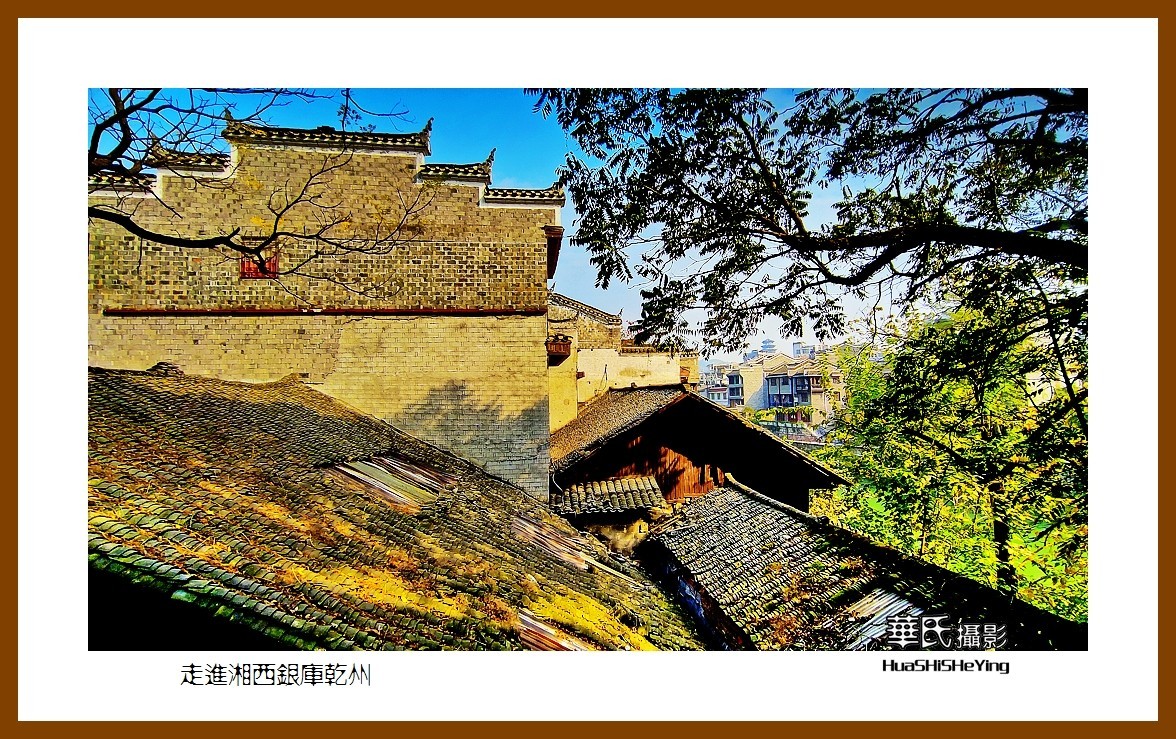 2021南行慢游（湖南203）—走进湘西银库乾州（湘西州吉首市）