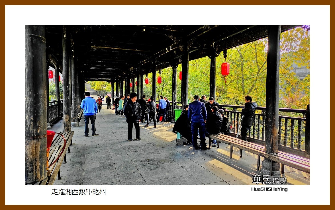 2021南行慢游（湖南203）—走进湘西银库乾州（湘西州吉首市）