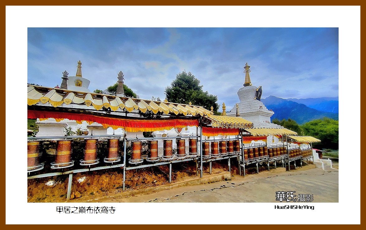 2023西行游记（四川068）—甲居之巅布依窝寺（甘孜州丹巴县）