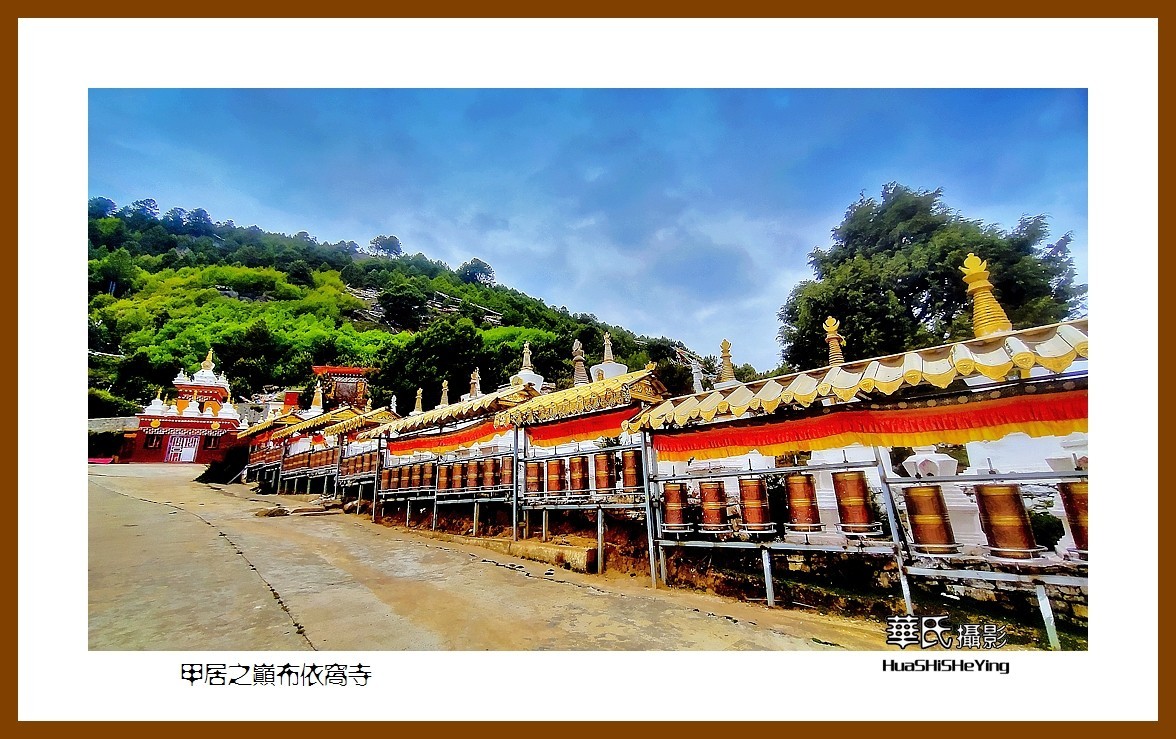 2023西行游记（四川068）—甲居之巅布依窝寺（甘孜州丹巴县）