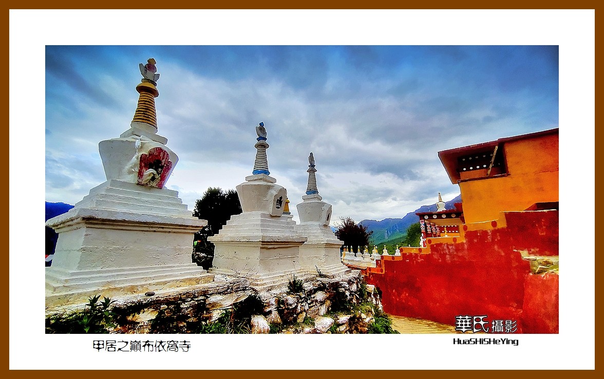2023西行游记（四川068）—甲居之巅布依窝寺（甘孜州丹巴县）