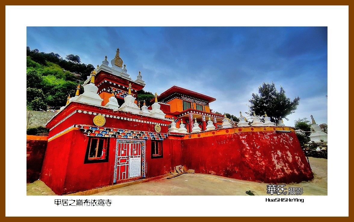 2023西行游记（四川068）—甲居之巅布依窝寺（甘孜州丹巴县）