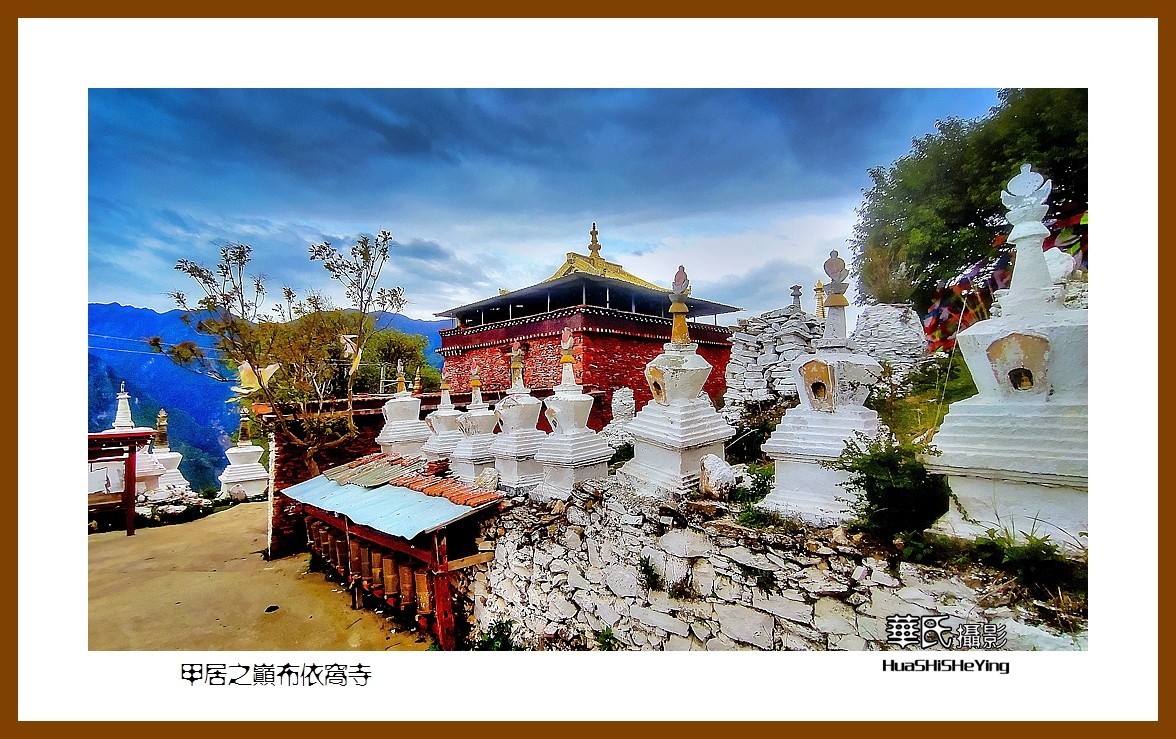 2023西行游记（四川068）—甲居之巅布依窝寺（甘孜州丹巴县）