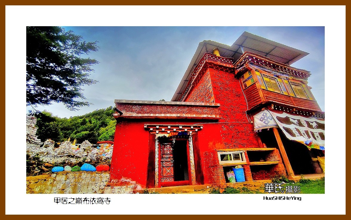 2023西行游记（四川068）—甲居之巅布依窝寺（甘孜州丹巴县）