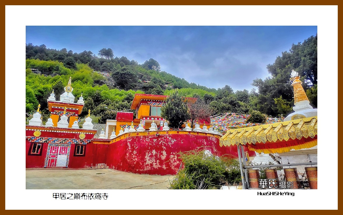 2023西行游记（四川068）—甲居之巅布依窝寺（甘孜州丹巴县）