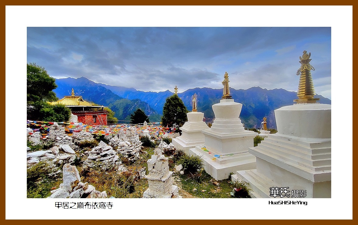 2023西行游记（四川068）—甲居之巅布依窝寺（甘孜州丹巴县）