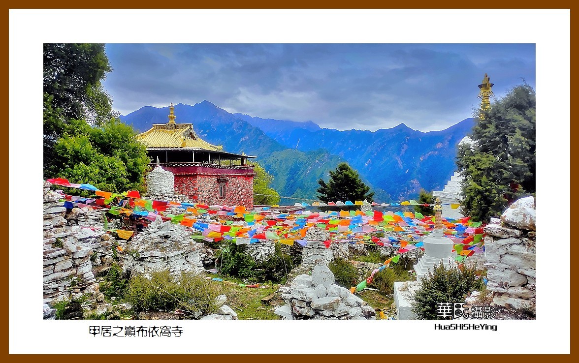 2023西行游记（四川068）—甲居之巅布依窝寺（甘孜州丹巴县）