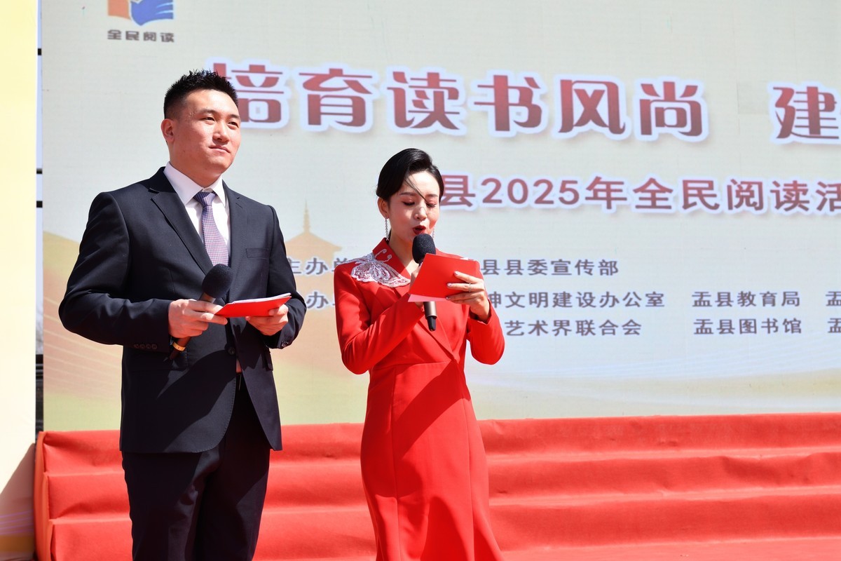 盂县2025全民读书日启动仪式（12）
