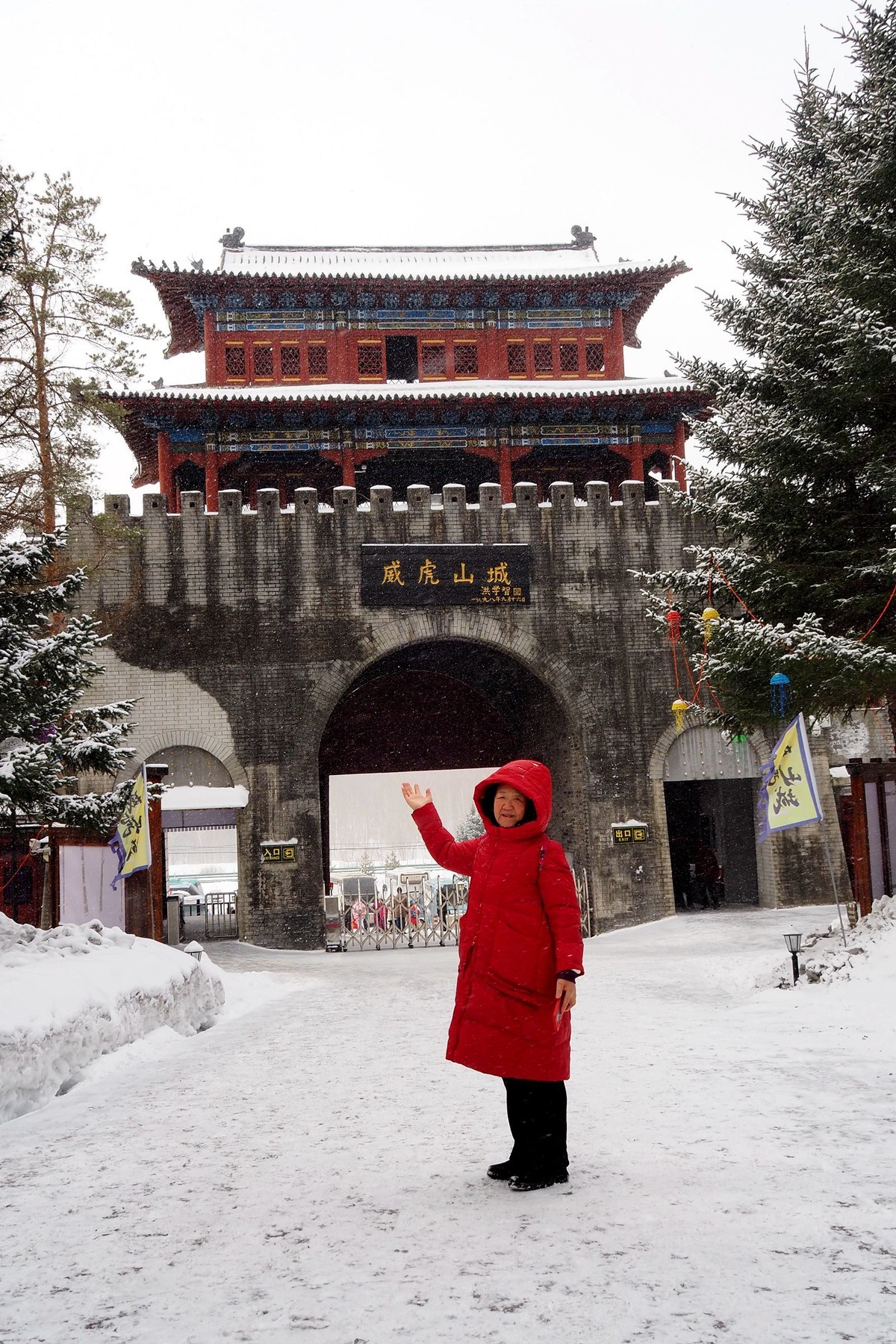 三八节——威虎山影视城（3）