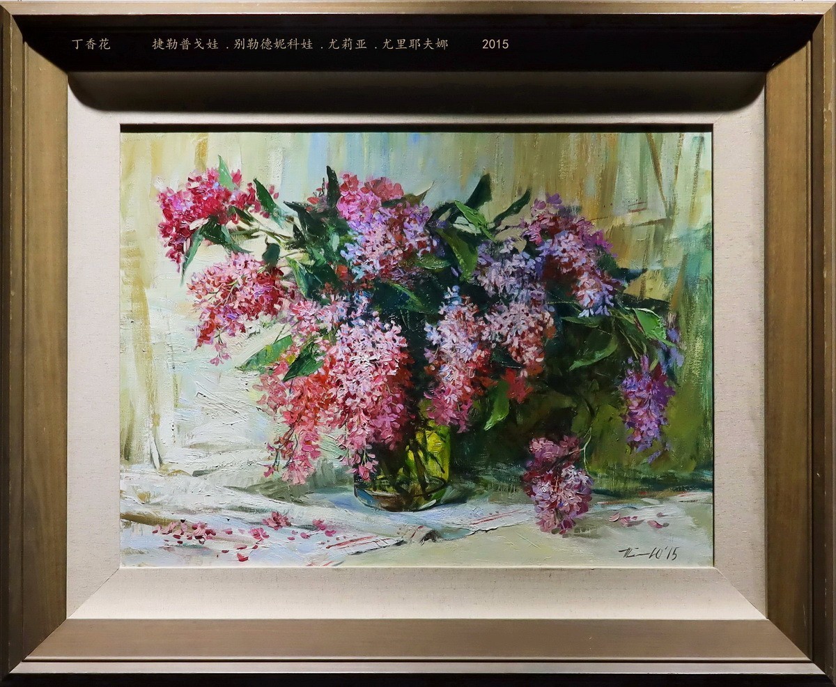 【邂逅    艺术 . 家】俄罗斯精品家居油画展   7。