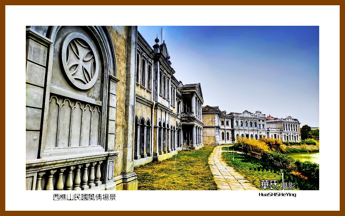 2022南行慢游（广东046）—西樵山民国风情场景（佛山市）