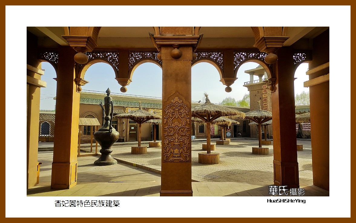 2023西行游记（新疆058）—香妃园特色民族建筑（喀什香妃园）