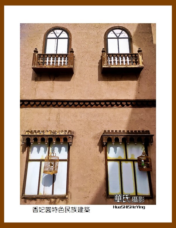 2023西行游记（新疆058）—香妃园特色民族建筑（喀什香妃园）
