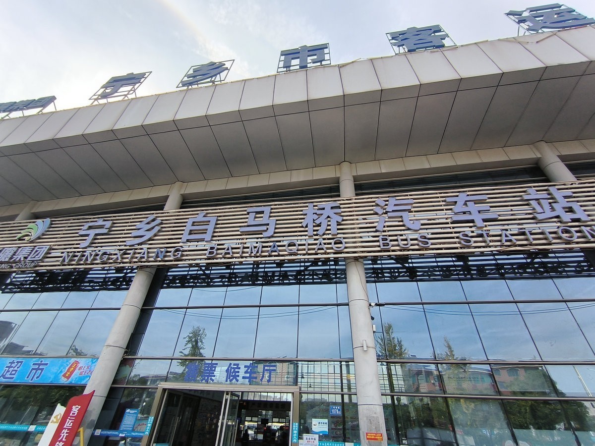 漫步星城 走街串巷（509）车站供销社