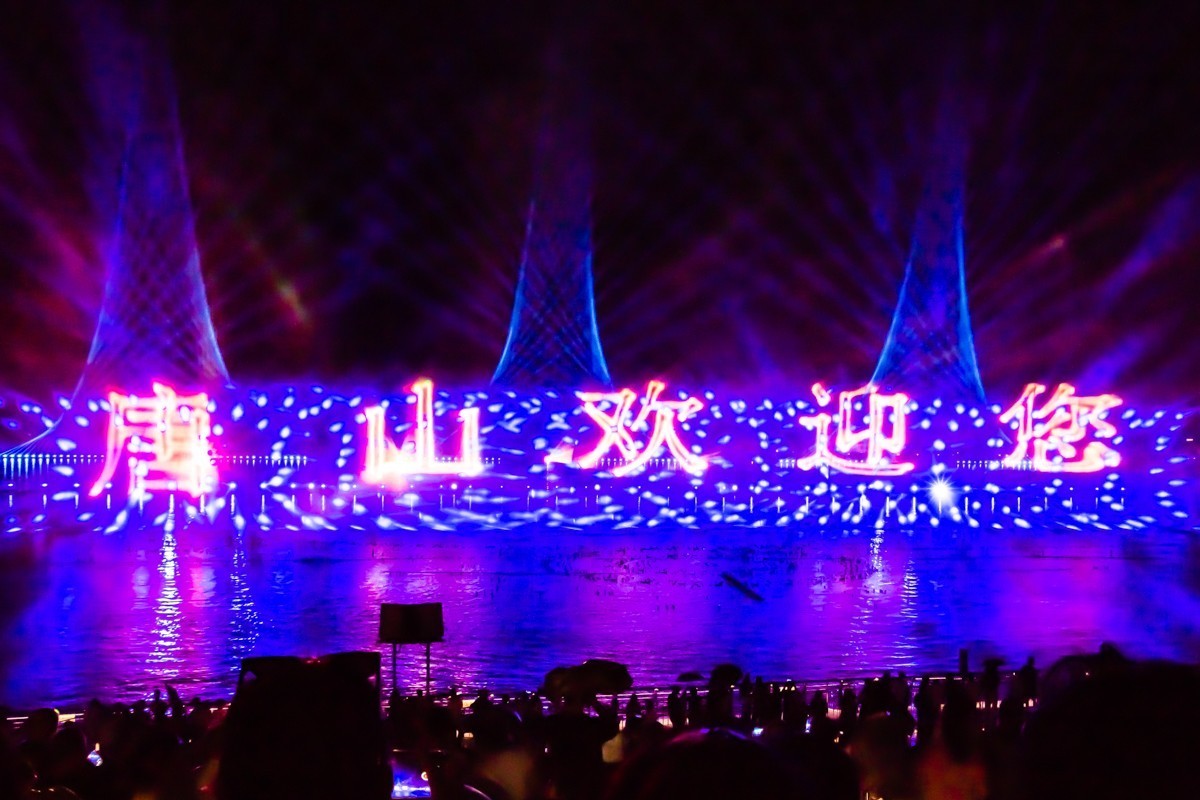 【镜头里】第1268号：唐山南湖·开滦旅游景区之光影水舞秀（三）