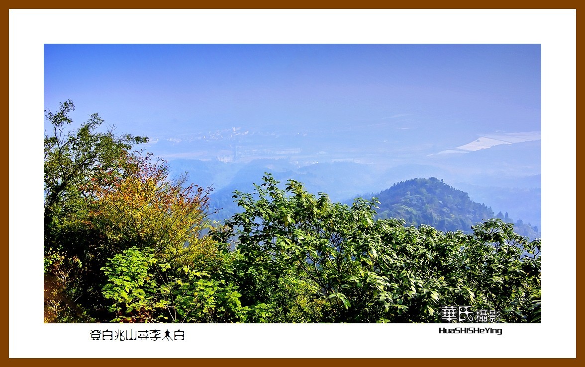 2020西西南北行游走湖北097—登白兆山寻李太白（孝感市安陆）