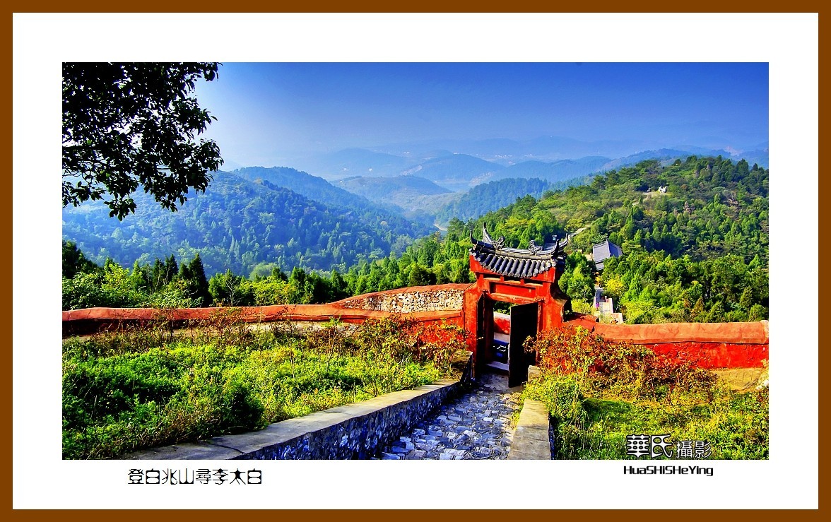 2020西西南北行游走湖北097—登白兆山寻李太白（孝感市安陆）