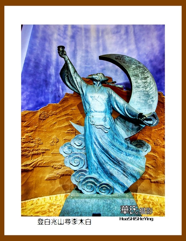 2020西西南北行游走湖北097—登白兆山寻李太白（孝感市安陆）