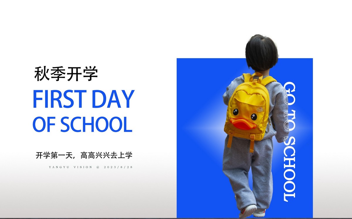 三岁的我