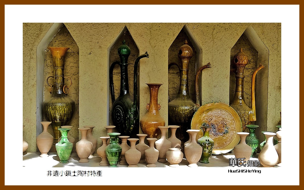 2023西行游记（新疆052）—非遗小镇土陶村特产（喀什地区英吉沙）