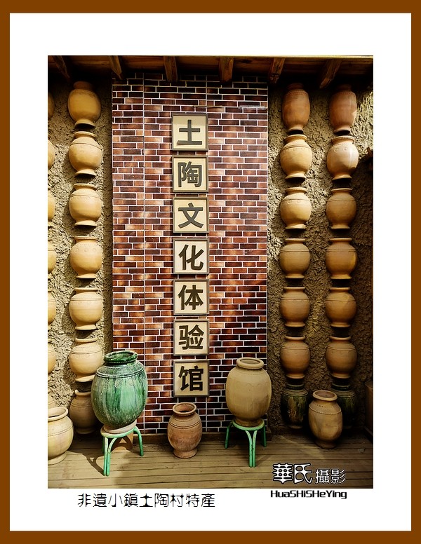 2023西行游记（新疆052）—非遗小镇土陶村特产（喀什地区英吉沙）