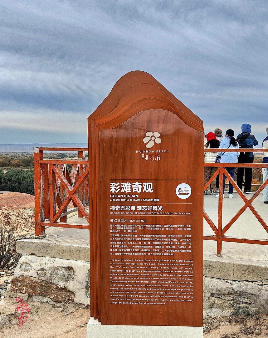 新疆最美雅丹地貌|五彩滩       周鸣天