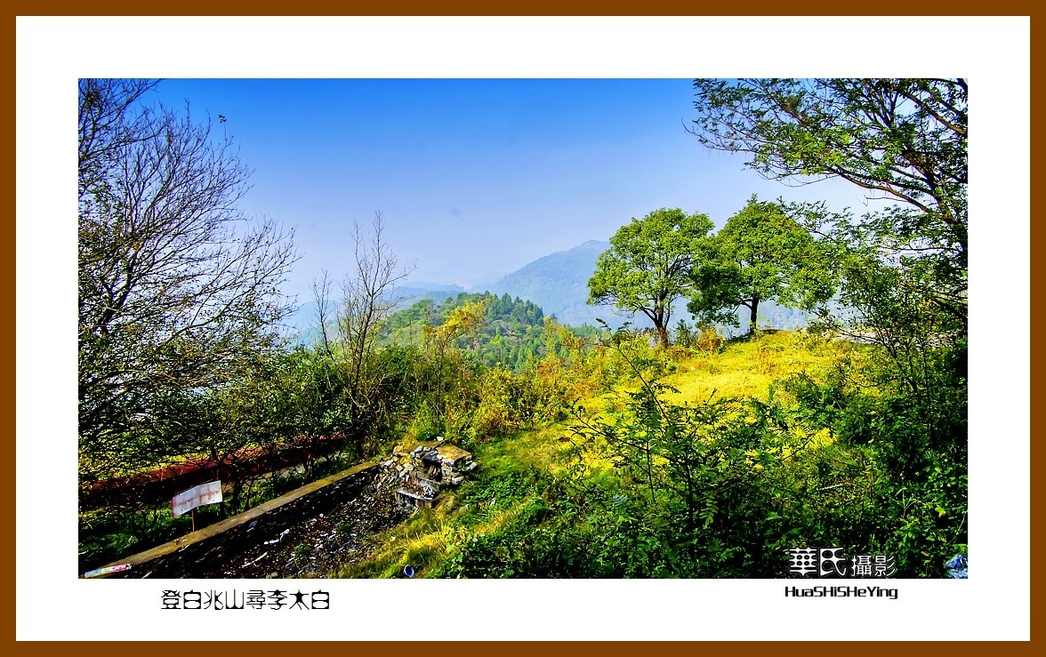 2020西西南北行游走湖北097—登白兆山寻李太白（孝感市安陆）