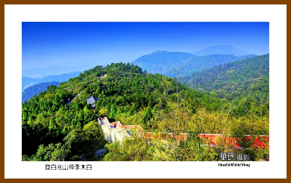 2020西西南北行游走湖北097—登白兆山寻李太白（孝感市安陆）