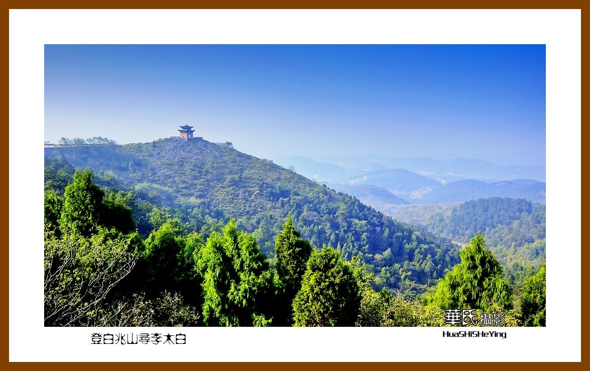 2020西西南北行游走湖北097—登白兆山寻李太白（孝感市安陆）