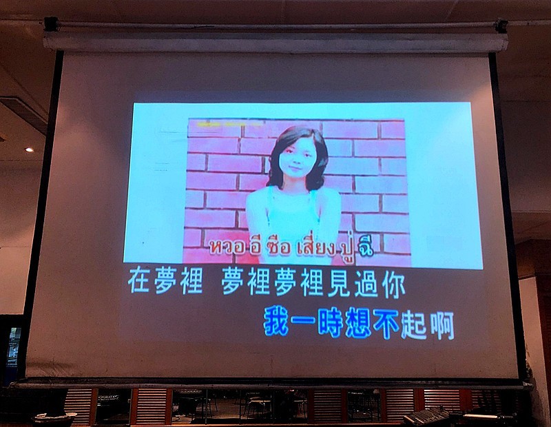 《不老松：中游国旅：异国风情：手机篇》41邓丽君最喜欢住的清迈“美萍酒店” (2)