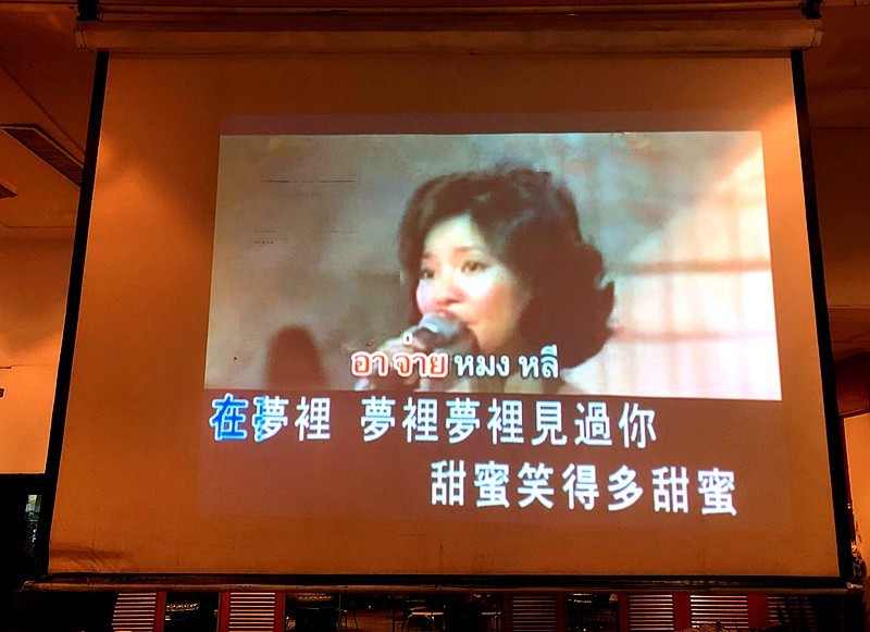 《不老松：中游国旅：异国风情：手机篇》41邓丽君最喜欢住的清迈“美萍酒店” (2)