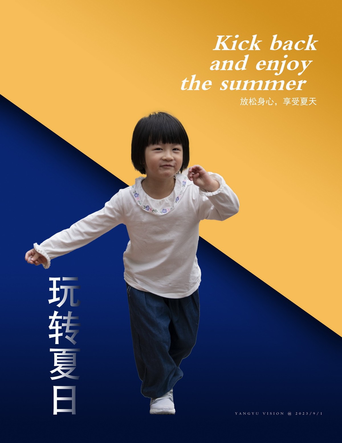 三岁的我