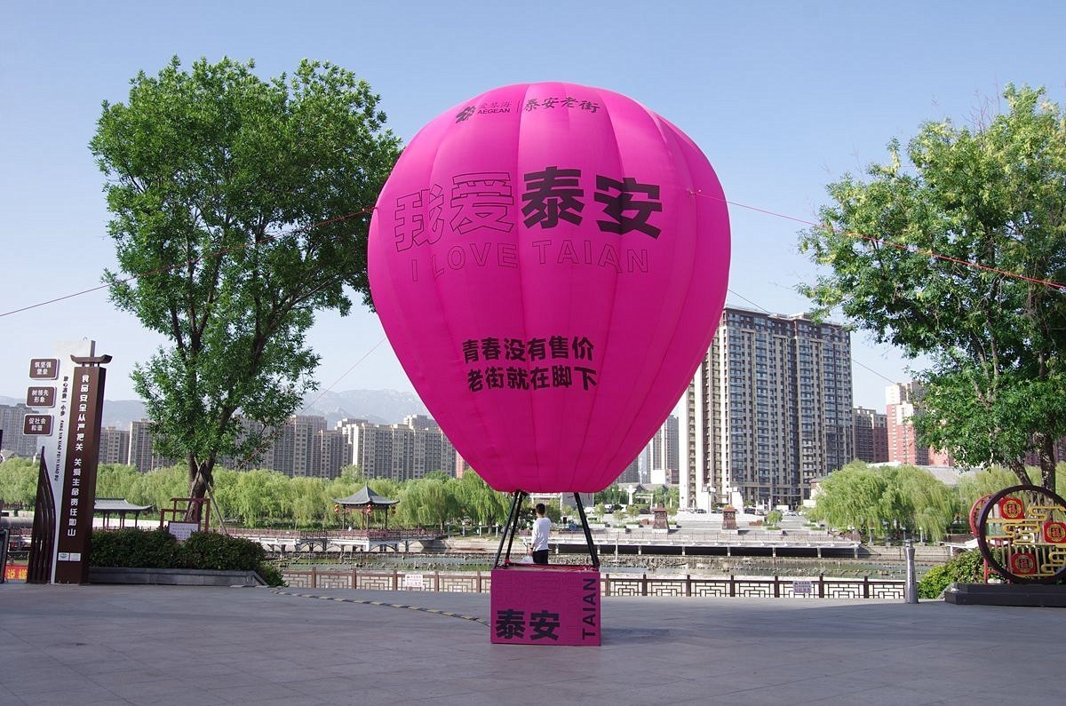 泰安古街