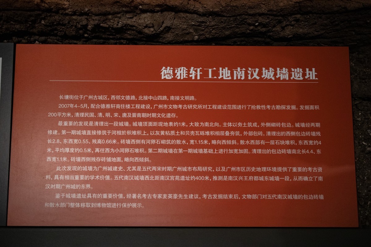 南汉二陵博物馆——汉风唐韵（3)