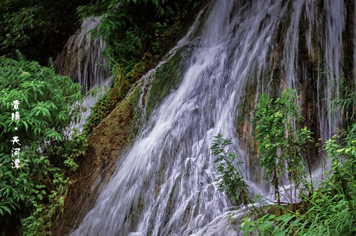 贵阳·天河潭瀑布