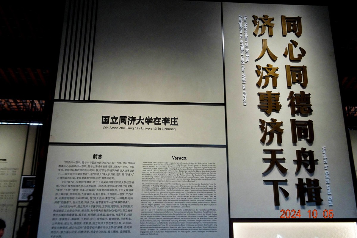 【24年国庆节】走进李庄看“同济大学”旧址