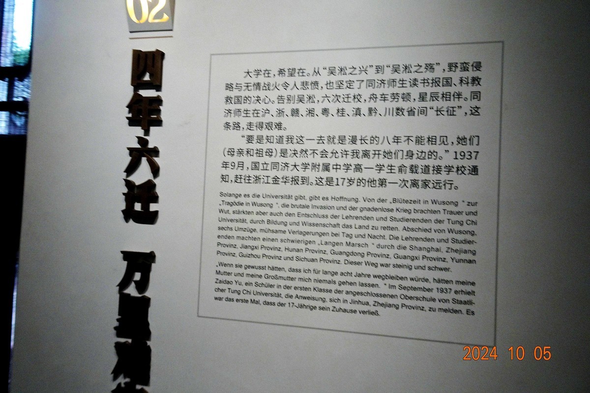 【24年国庆节】走进李庄看“同济大学”旧址