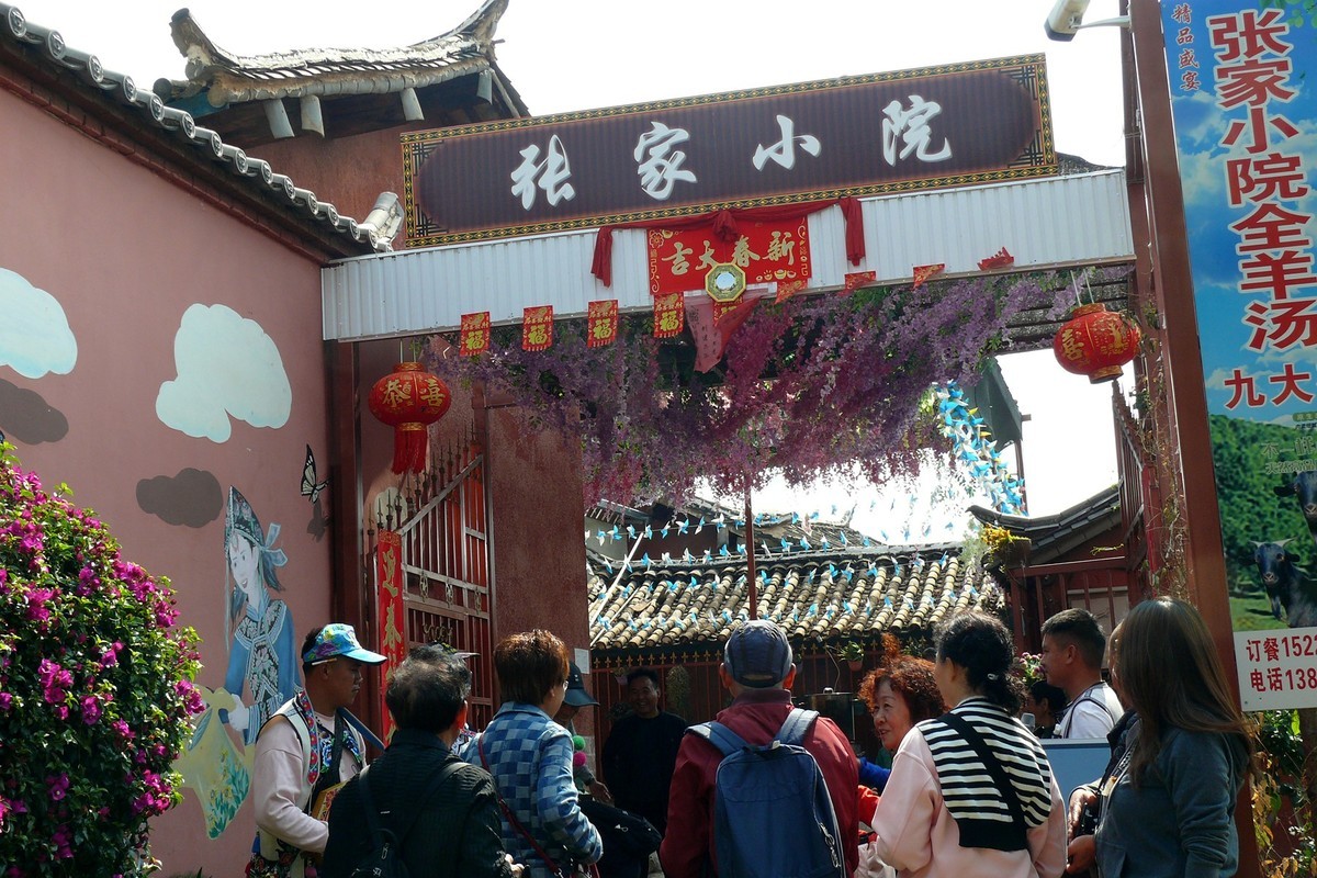 姊妹节逛迤沙拉村