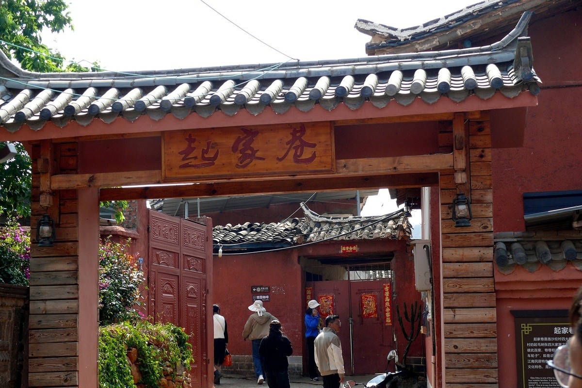 姊妹节逛迤沙拉村