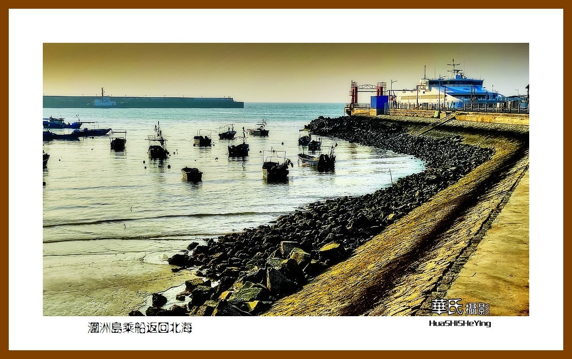 2022南行慢游（广西198）—涠洲岛乘船返回北海（北海市）