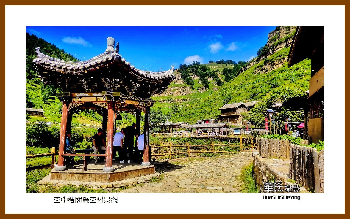 2023暑假行（山西025）—空中楼阁悬空村景观（忻州）